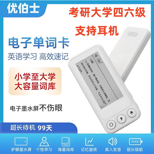 Ubers Electronic Word Learning Machine Puzzle Artifact for Children Primary School Junior High School English College Chinese and English Class Memory Flagship Edition White Keys + Protective Case + Hearing Headphones