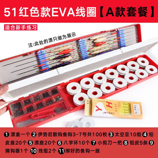 Zailu float box, multi-functional three-in-one fishing gear box, main line box, accessories box, fish float box set, fishing box, 51cm new Black King Kong EVA float box + C package