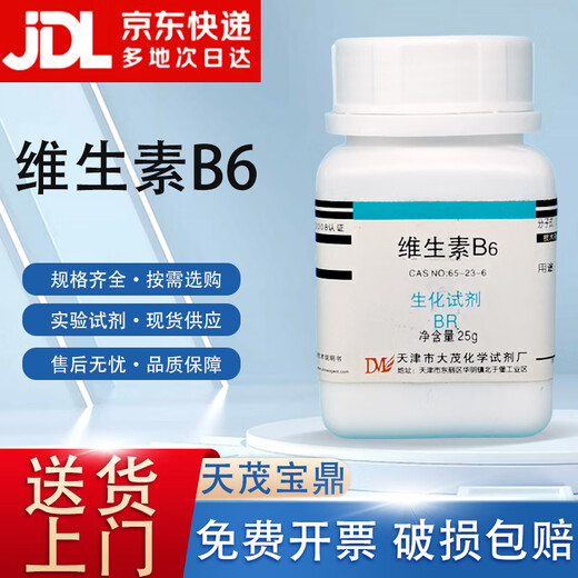 Damao Vitamin B6 Pyridoxine Biochemical Reagent BR25gCAS 65-23-6 Laboratory Chemistry Experiment BR25g BR25g Spot