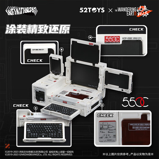 52TOYS universal box MOSS wandering earth 2 quantum intelligent computer 550C550W deformed toy moving model trend