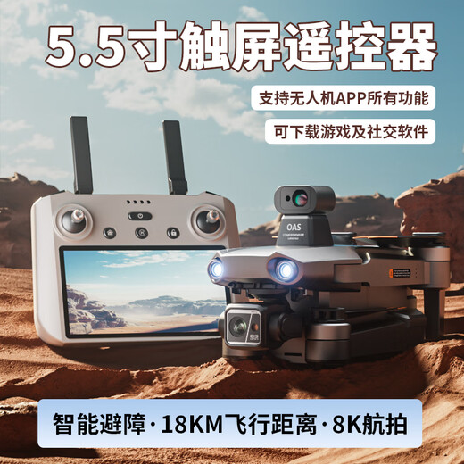Skyway Eagle S911 PRO UAV 360 Laser Obstacle Avoidance Three-axis Anti-Shake Gam Tower Large Remote Control Professional Aerial Photography Aircraft Full HD GPS Automatic Return Touch Screen Remote Control Version Laser Obstacle Avoidance + Digital Image Transmission + 8K Ultra-Definition + Free Transformation Three Electrical Power Range About 144 minutes [18 km Image Transmission / 500 meters high]