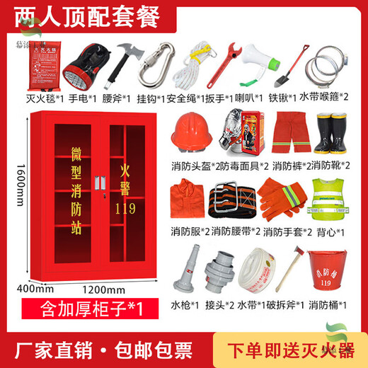 Construction site fire cabinet, building micro fire station, fire extinguisher special display, emergency complete equipment cabinet, sandbox, thickened 1.8 meter combination (top package)