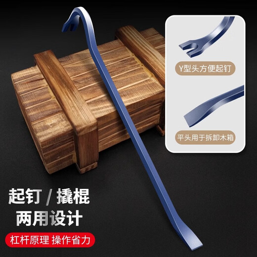 德东撬棍 特种钢起钉器多功能翘棍撬杠工业级撬杆撬棒拆木箱钉子工具 六棱起钉器23*1050