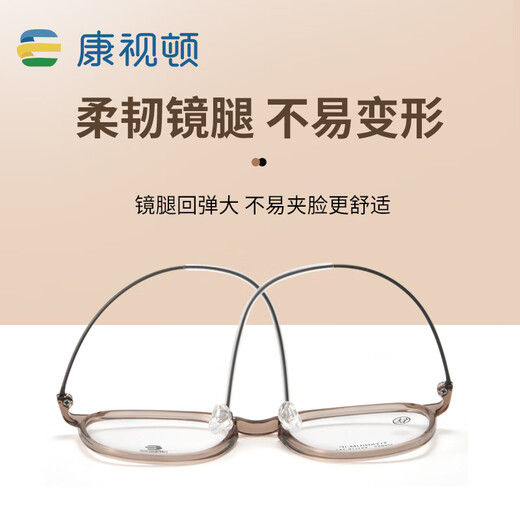 康视顿超轻TR素颜冷茶色近视眼镜女超轻圆框可配度数防蓝光镜框H2649 M9885透茶色C06