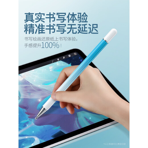 冉阅 ipad电容笔触屏平板触控通用手机触摸手写屏点击屏幕触碰苹果写字被动式点触华为画笔签字触控笔 桃花粉【配送备用笔头】