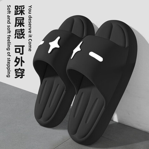 贝初众踩屎感拖鞋男士夏季可外穿室内家居浴室防滑加厚情侣厚底凉拖鞋女 黑色加减 40-41 【适合39-40脚穿】