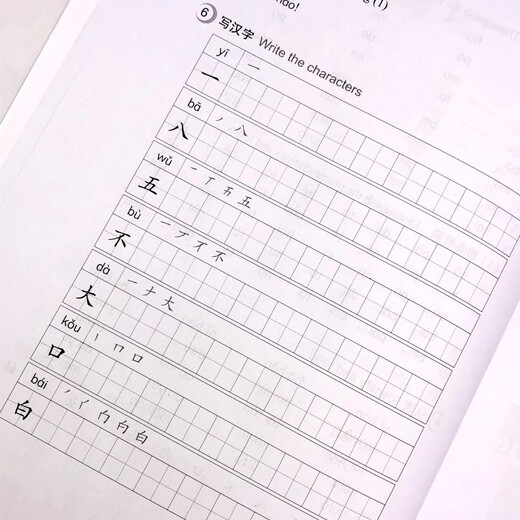 汉语教程 第3版 第一册 上册(附音频) 杨寄洲 语言技能类一年级教材第一学期 对外汉语本科系列教材