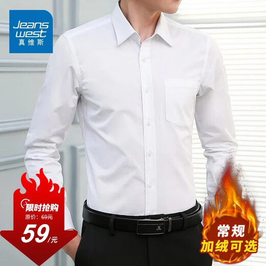 真维斯（Jeanswest）春夏季正装白色长袖衬衫男外套商务休闲棉质百搭西装纯色修身衬衣 白色 XL 【40码】