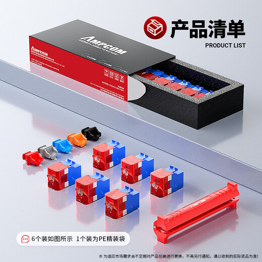 
AMPCOM Network Module Class 6, gigabit non-shielding CAT6 network cable panel socket, RJ45 crystal head gold-plated UTP computer network port information mother seat AMC680(WT)