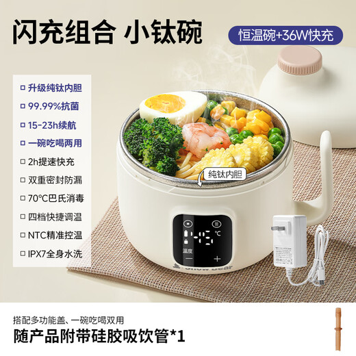 宝宝婴儿专用辅食碗恒温Ti钛钢恒温碗6025+适配器
