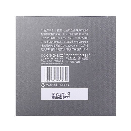 Dr. Li Blackhead Cleansing Mud Mask Binchotan Charcoal Peel-off Mask Deep Cleansing Pores and Acne Men and Women Nasal Mask 150g