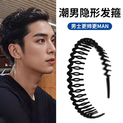 Daiyan headband for men with short hair and long hair during the transitional period. Invisible long-tooth broken hair artifact headband that is not easy to strangle the head. Trendy men's hairband two-piece set