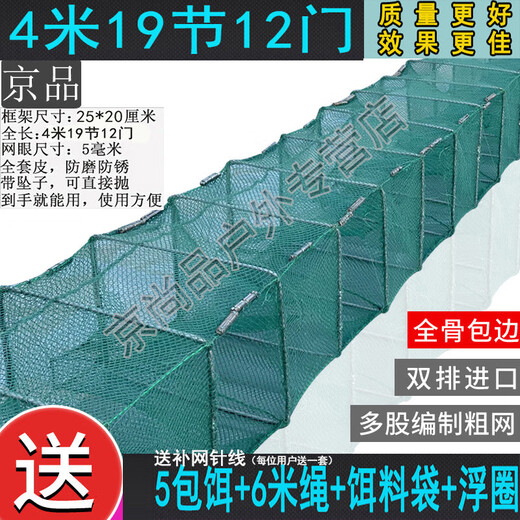 Jingpin fish and shrimp net cage, ground net cage, lobster net, ground dragon fish net cage, fishing net, fishing net cage, shrimp cage, eel cage, turtle cage, large frame 5.2 meters, 17 sections, 10 doors + gifts (issued today)
