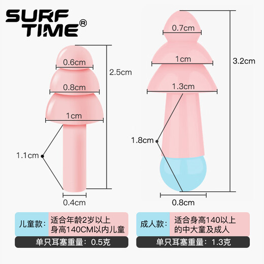 Langqi (SURFTIME) children's swimming earplugs waterproof and anti-otitis media silicone earplugs for baby bathing to prevent ear water ingress Maca powder earplugs