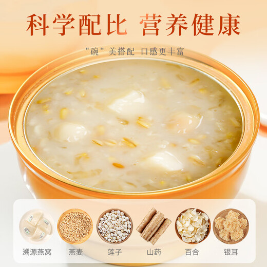 Zipinwuyu Мгновенная птичье гнездо каша 252G*6 Миски подарочная коробка, с открытой крышкой кара мгновенная кара мгновенная каша детская кара подарочная коробка для детской каши