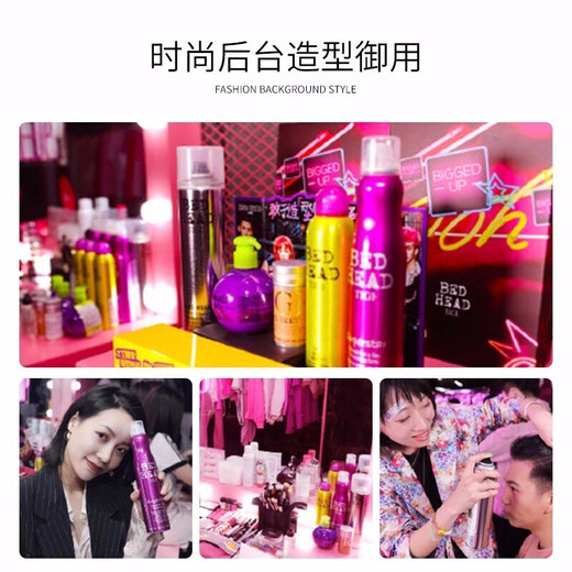 TIGI Baby Egg Elastin Moisturizing Volume Volume Styling Hair Care Cream Smooth Base Styling Elastin 240ml