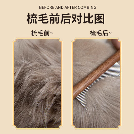 Meng Duxing pet cat and dog comb set pet knot removal floating hair smoothing dense tooth wooden comb stainless steel needle comb