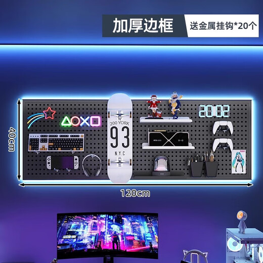 CLCEY盛宇洞洞板置物架电竞房桌面定制黑色墙上圆孔书桌上方墙面挂  加厚款12040cm-黑色 送