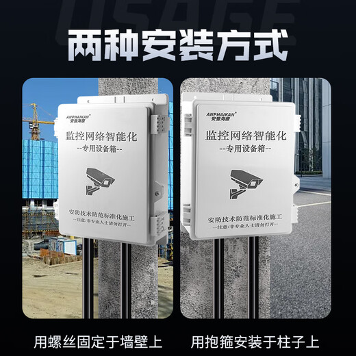 ANPHAIKAN monitoring waterproof box ABS plastic waterproof box outdoor outdoor rainproof box security engineering weak current equipment junction box 175*85*54mm
