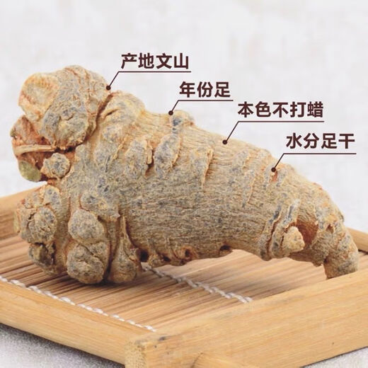 [Großhandelspreis] Sonderklasse 60 Köpfe von Panax Notoginseng Authentic Wild Field 71 Grad Chinesische medizinische Materialien Yunnan Chun Panax Notoginseng Ganz ausgewählte 60 Köpfe Panax Notoginseng 500 Gramm