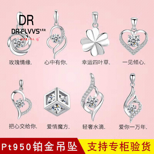 Fat Donglai same style platinum pendant for women without chain Pt950 platinum single pendant necklace women's pendant without separate pendant Platinum - I have you in my heart single pendant