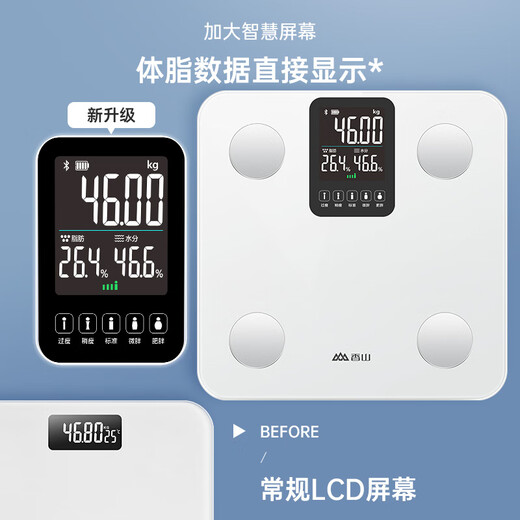 香山 智能体脂秤精准体重秤 大屏显示【Type-C充电款】 电子秤人体家用秤体脂称重 22项核心数据 云汐