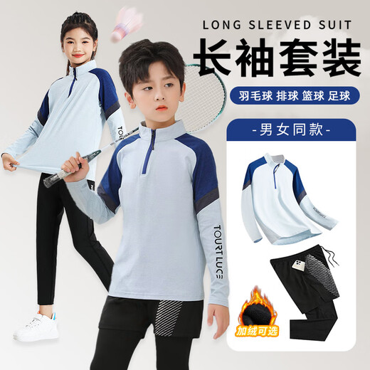 Yu Yufan Children's Badminton Training Suit Set for Men and Girls Autumn and Winter Long Sleeve Quick Dry Clothes Table Tennis Jumping Rope Sports Running Suit 9793 Black + 9981 Fake Two-piece Gray Trousers 24-size height 130-140cm50-60Jin [Jin equals 0.5 kg]