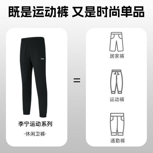 Li ni ning (li-ning) pantalon sportif pantalon des hommes en vrac masculin grande taille pantalon occasionnel à la mode à quatre saisons pantalon sportif de course masculin