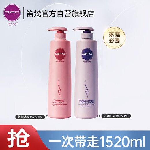 Difan (Difo) Ta Trear Repair and Nutrition Nettoying Set 760ml + 760ml Shampooing Shampooing Shampooing Shampooin
