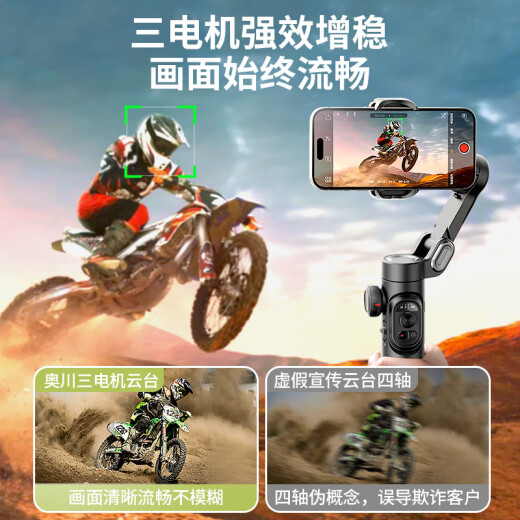 Aochuan [National Subvention] Smart XE Standard Mobiltelefon Stabilisator Anti-Shake Kleine tragbare faltbare Vlog-Artefakt-Smart Handheld Gimbal Live-Sendung
