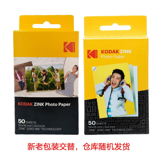 KODAKSTeptouch,SMILE,PRINTOMATIC instant photo paper ZINK2x3 inches 50 sheets