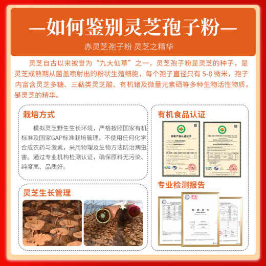 山林百草吉林有机灵芝孢子粉50g  长白山赤灵芝灵芝袍子粉成年中老年人喝