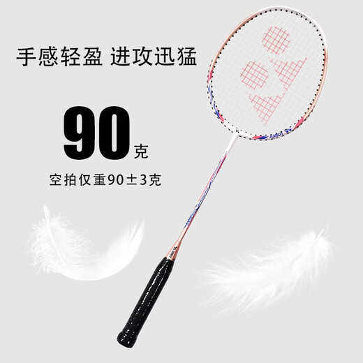 Site officiel de Yonex YONEX BADMINTON RACKET Double-pas Ultra-Light Carbon Composite Introduction Competition Training Profession