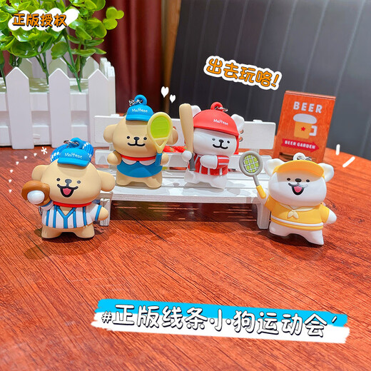 Li Hepian cartoon sports line puppy doll key chain small pendant car bag key chain hanging small gift commemoration line puppy sports meeting series - badminton