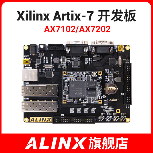 ALINX FPGA开发板xilinx黑金 A7 Artix7 XC7A200T 100T 千兆以太网光纤视频传输数据交换处理 AX7202 AN9767套餐