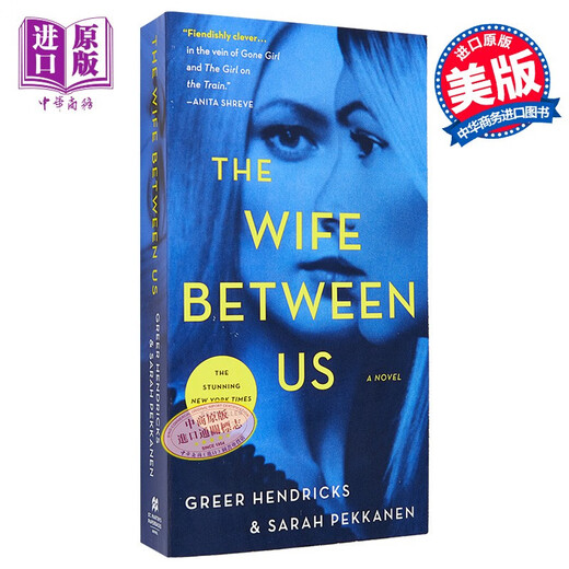 我们之间的妻子 The Wife Between Us 英文原版 Greer Hendricks  Sarah Pekkanen 奇幻惊悚小说