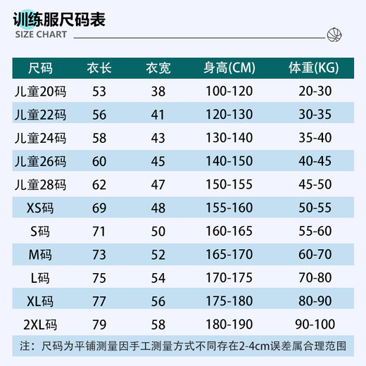 KAIRIHU儿童足球服套装男女童定制秋冬四件套小学生比赛训练队服运动球衣 YL-9215天蓝（四件套） 儿童22码（120-130cm 60-70斤）