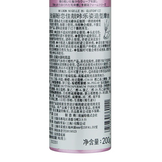 玫丽盼翩俊造型泡沫摩丝咔乐姿羊毛卷法式烫发蓬松保湿摩丝定型摩丝进口 造型摩丝（中度定型）