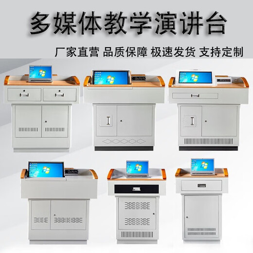汇恒聚通 多媒体讲台钢制多功能演讲桌老师教师教室电教中控讲台桌小型 WT-05 800*680*1000mm