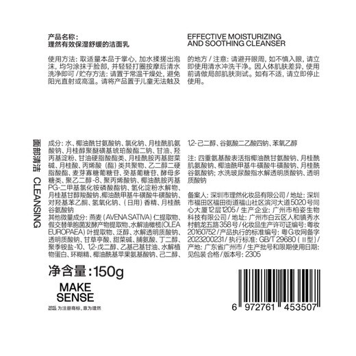 理然男士洁面水乳补水保湿修护基础套装男士护肤品 洗面奶+乳液+面霜