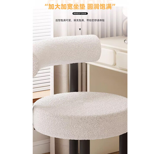 哈骆顿（HALODN）化妆椅家用女生卧室羊羔绒椅子梳妆椅靠背轻奢简约美甲梳妆台凳子 【羊羔绒】奶油白