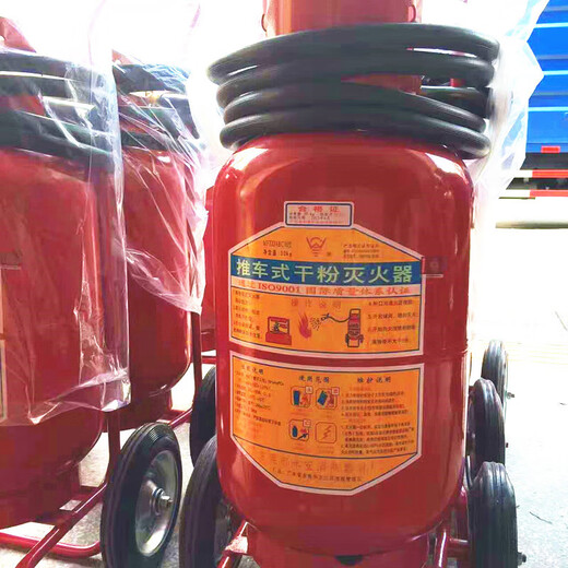 35kg trolley type fire extinguisher 35kg dry powder fire extinguisher 50kgABC water based trolley type fire extinguisher