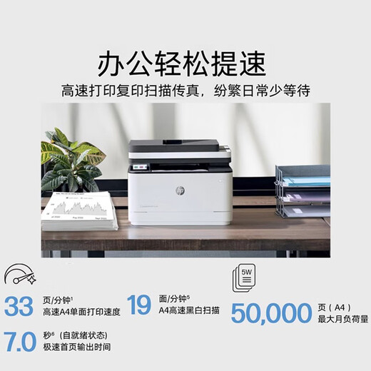 HP (HP) M3104FDW 4104DW Черно-белый лазерный принтер все в одном в одном домашнем офисе, сканирование копирования и автоматический автоматический двухсторонний двухсторонний принтер 50-страничный кормящий документа