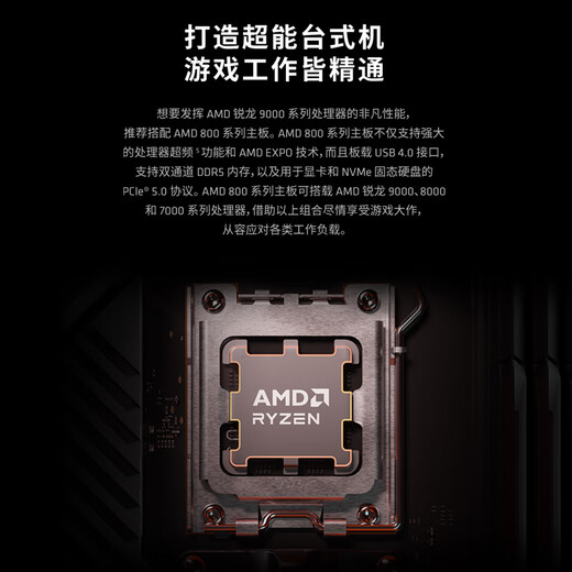 AMD Ryzen 7 9800X3D game processor 8 cores 16 threads 104MB game cache acceleration frequency up to 5.2GHz boxed CPU to play CSGO thousands of frames e-sports