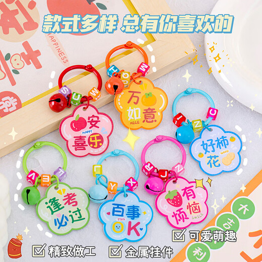 Mengkeduo muss den Bag Keychain Gold List -Titel, Textschlüsselkette chinesischer Stil, viel Glückssegen Geschenkanhänger 3 Pakete [Mehrfachmischung] übergeben [Mehrfachmischung]