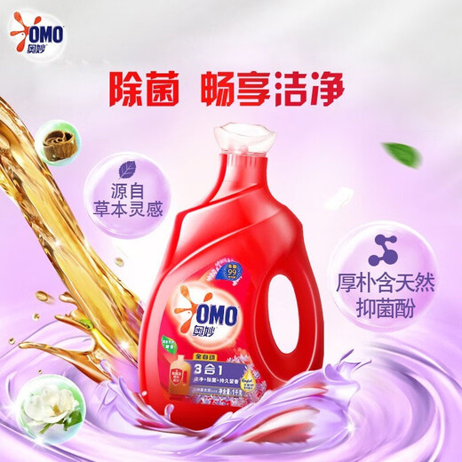 OMO laundry detergent 1kg sterilization and mite removal Fully automatic three-in-one gold-containing spun natural enzyme Yishen lavender 1kg