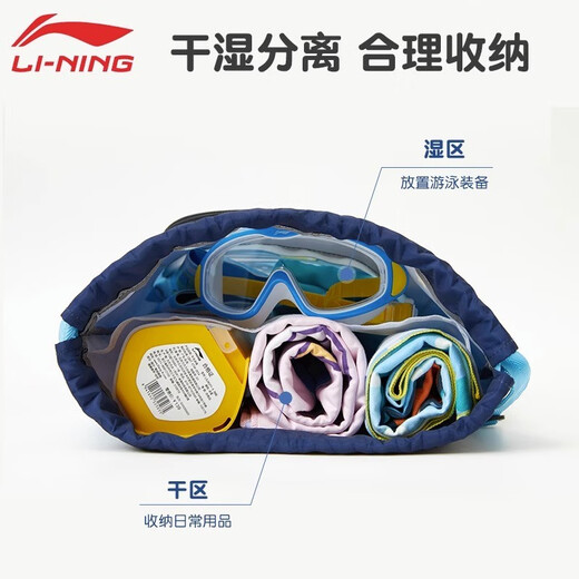 Li Ning (LI-NING) Children's swimming bag dry wet separation backpack waterproof hot spring vacation swimsuit storage bag strap adjustable 724 blue [dry wet separation independent swimming goggles warehouse]