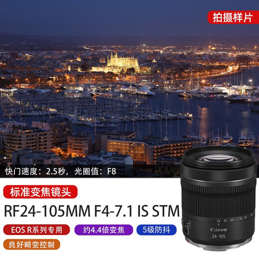 Canon RF24-105mm rf mirrorless full-frame standard zoom lens suitable for R3 R5 R6 second generation RP R8 R7 R10 R50 R50V RF24-105mm STM standard independent packaging