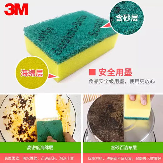 思高一般厨具海绵百洁布6218家用清洁厨房刷锅布洗碗布去污双面擦抹布 24片