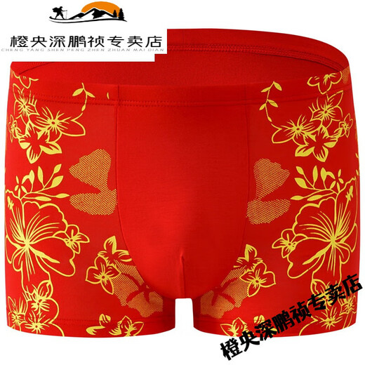 MPPMCKMPPMCK zodiac year red underwear men's large size ice silk 1 underwear Tiger pure cotton boxer pants Modal ice 13574 red 5XL160Jin[Jin equals 0.5 kg]-180Jin[Jin equals 0.5 kg]
